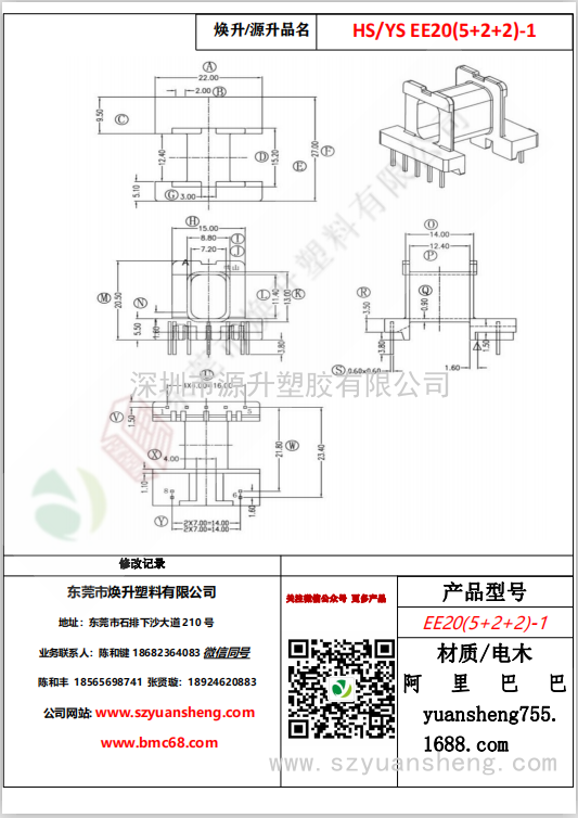 微信图片_20200720130703