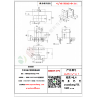 EE20（5+2+2）-1变压器骨架