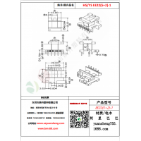 EE22（5+2）-1变压器骨架