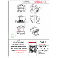 EE22（5+4）-1变压器骨架