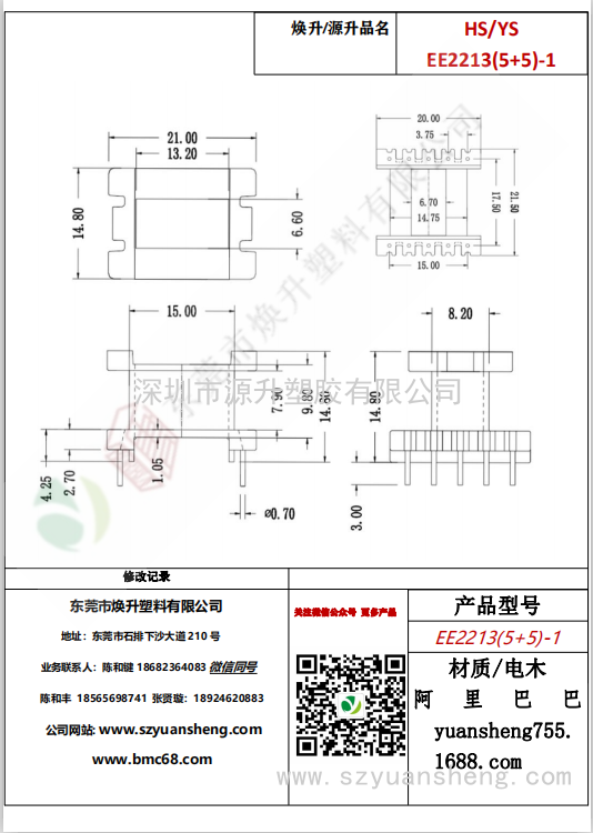 微信图片_20200720131251