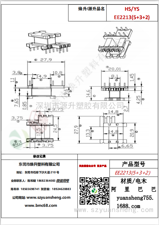 微信图片_20200720132125