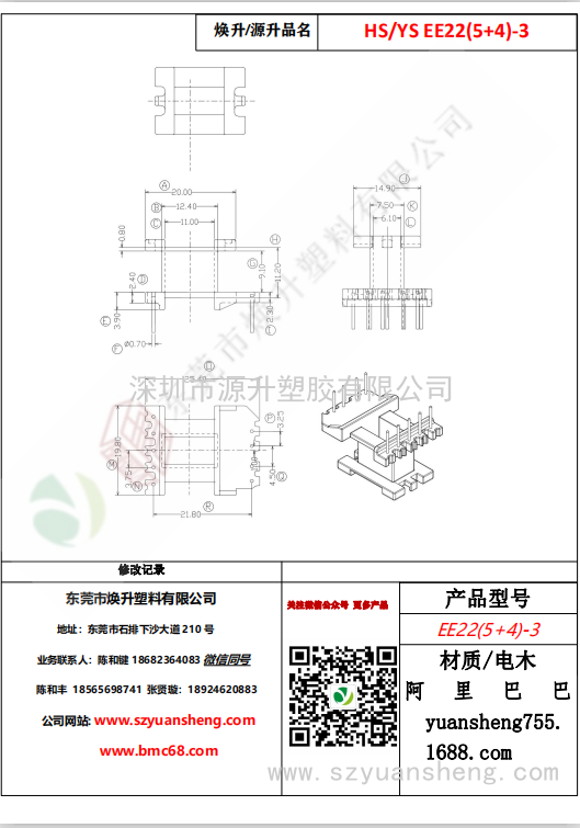 微信图片_20200720132324