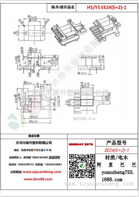 微信图片_20200720132911