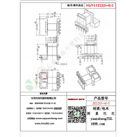 EE22（5+4）-5变压器骨架