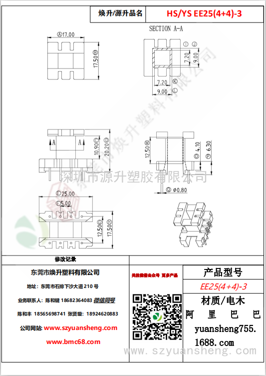 微信图片_20200720134036