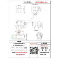 EE25（4+4）-3变压器骨架