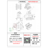 EE25（5+5）-3变压器骨架