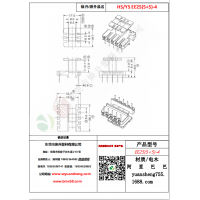 EE25（5+5）-4变压器骨架