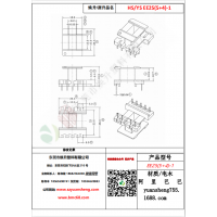 EE25（5+4）-1变压器骨架