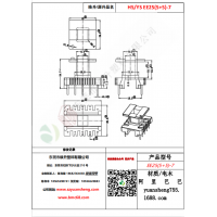 EE25（5+5）-7变压器骨架