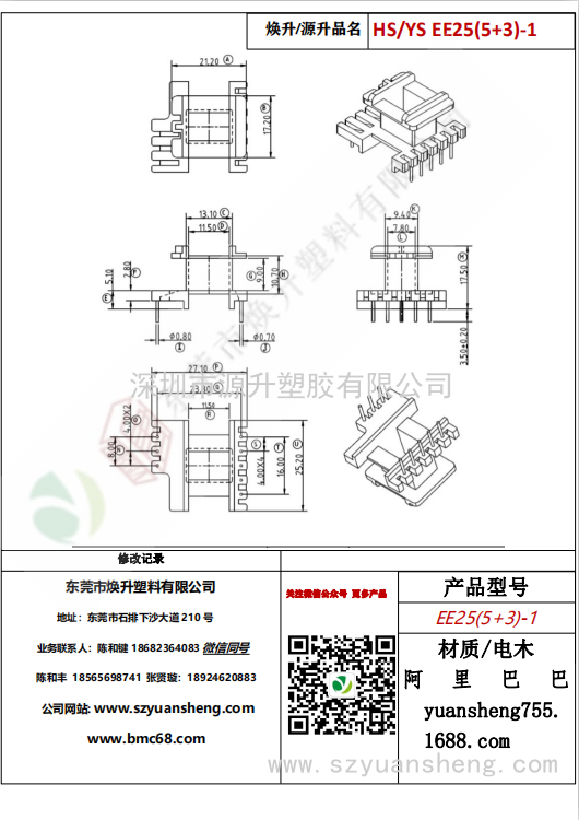 微信图片_20200720134847