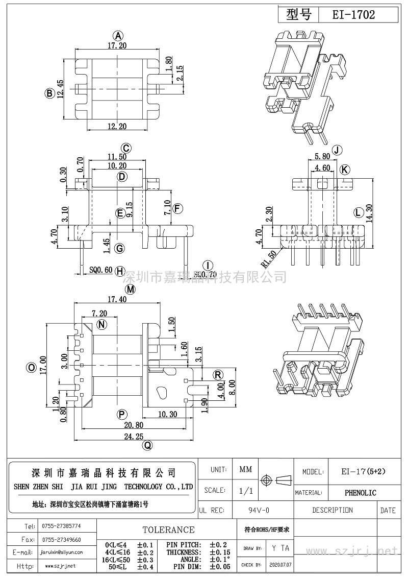 EI-1702_第1页