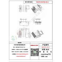 EE27（5+3）-1变压器骨架
