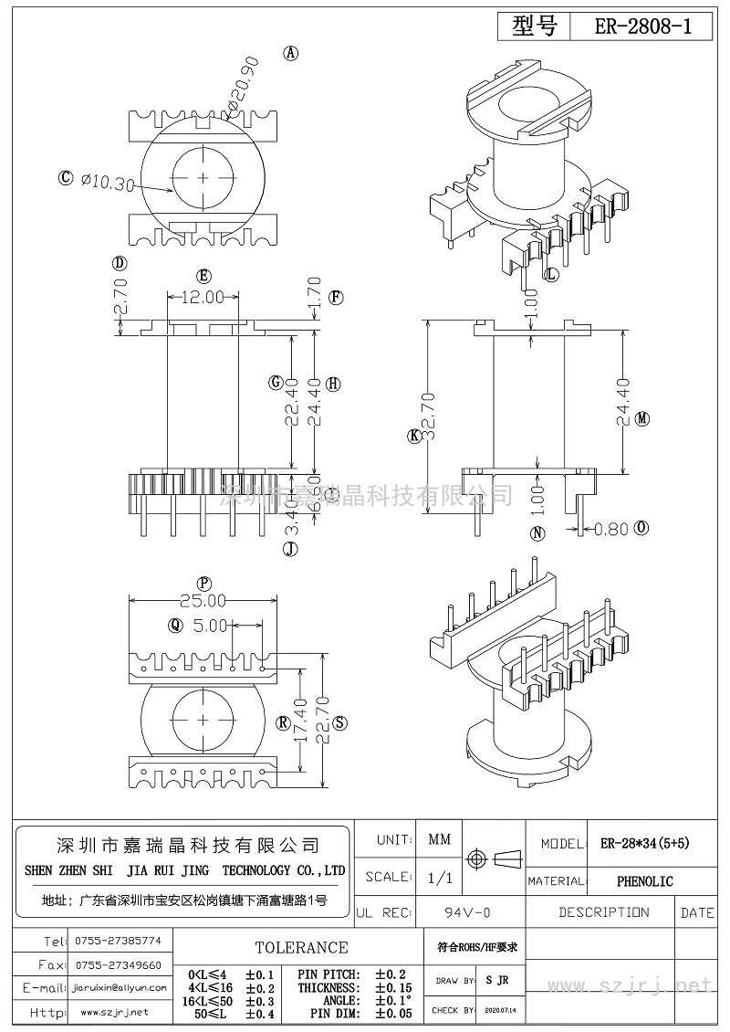 ER-2808-1_第1页