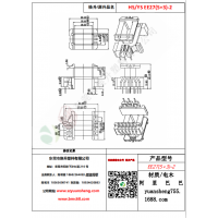EE27（5+3）-2变压器骨架