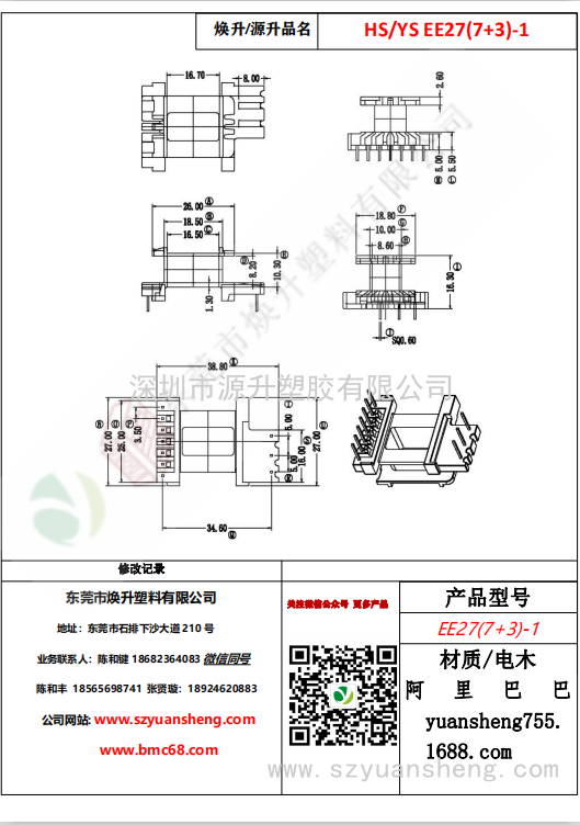 微信图片_20200720135640