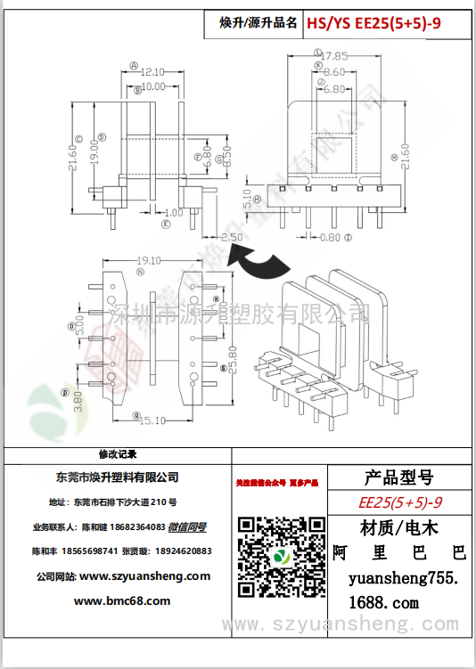 微信图片_20200720135742