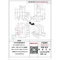 EE25（5+5）-9变压器骨架