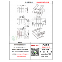 EE28（5+5）-2变压器骨架