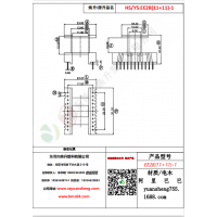 EE28（11+11）-1变压器骨架