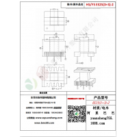 EE25（3+3）-2变压器骨架