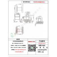 EE42（8+8）-1变压器骨架
