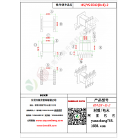 EE42（8+8）-2变压器骨架