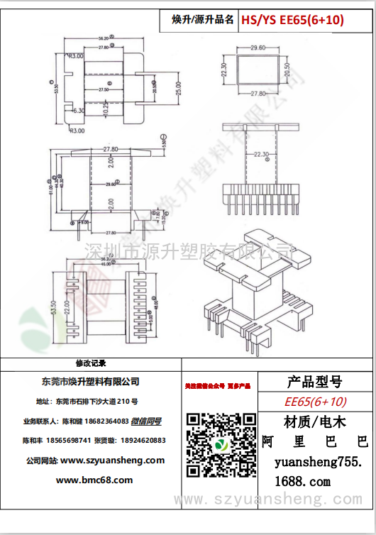 微信图片_20200720162850