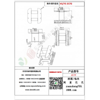 EE70变压器骨架