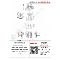 EE25（5+3+2）变压器骨架