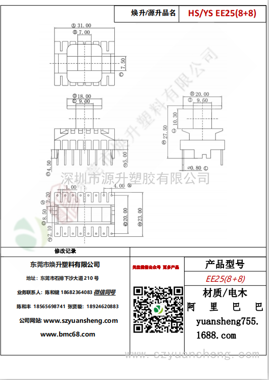 微信图片_20200720163719