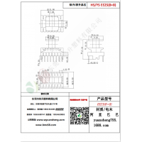 EE25（8+8）变压器骨架