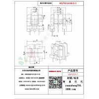 UU10.5（2+2）-1变压器骨架