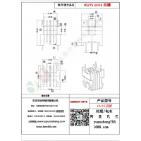 UU16（2+2）四槽变压器骨架