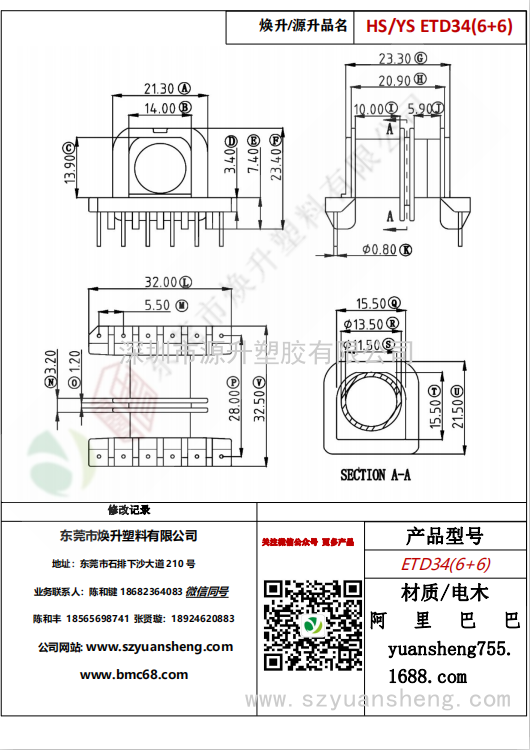 微信图片_20200720165306