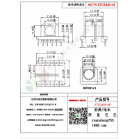 ETD34（6+6）变压器骨架