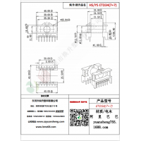 ETD34（7+7）变压器骨架