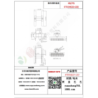 ETD34（22+22）变压器骨架