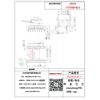 ETD39（8+8）-2变压器骨架