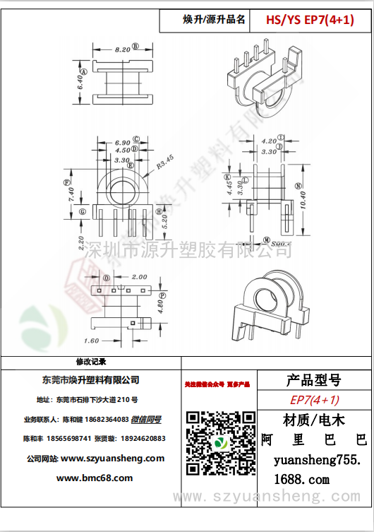 微信图片_20200720170744