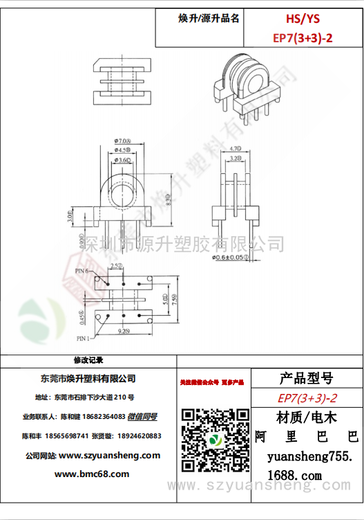 微信图片_20200720171018