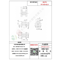 EP13（5+5）-3变压器骨架