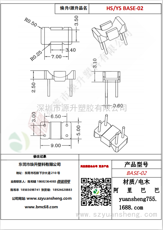 微信图片_20200720171619