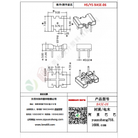 BASE（2+2）-6变压器骨架