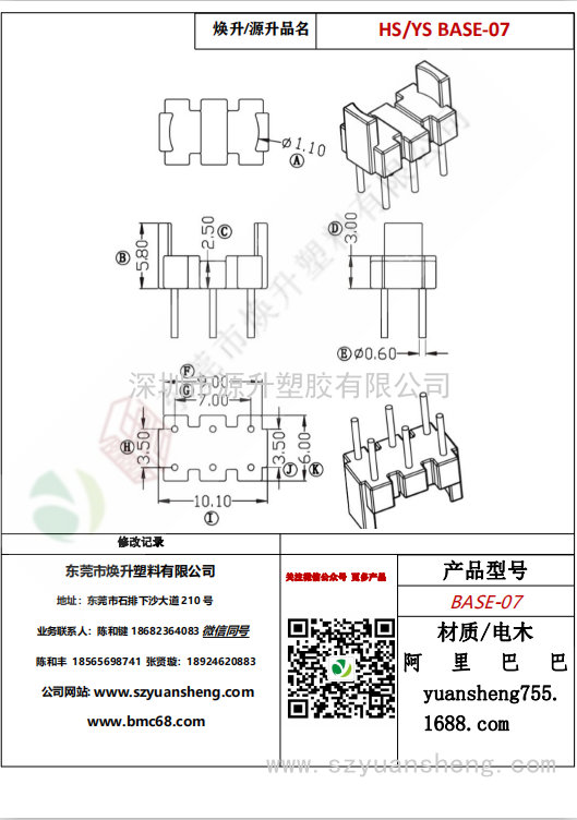 微信图片_20200720172049