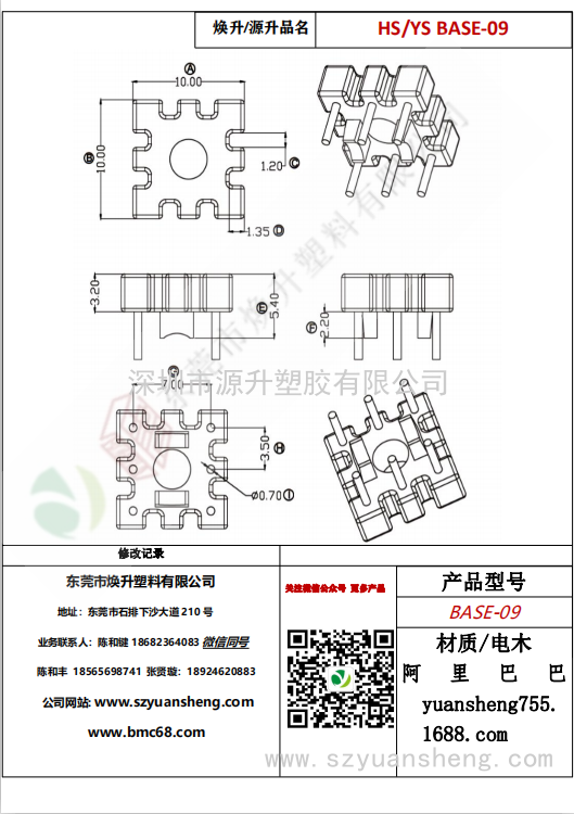 微信图片_20200720172705