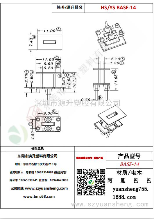 微信图片_20200720173154