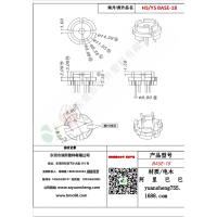 BASE(2+2)-18变压器骨架