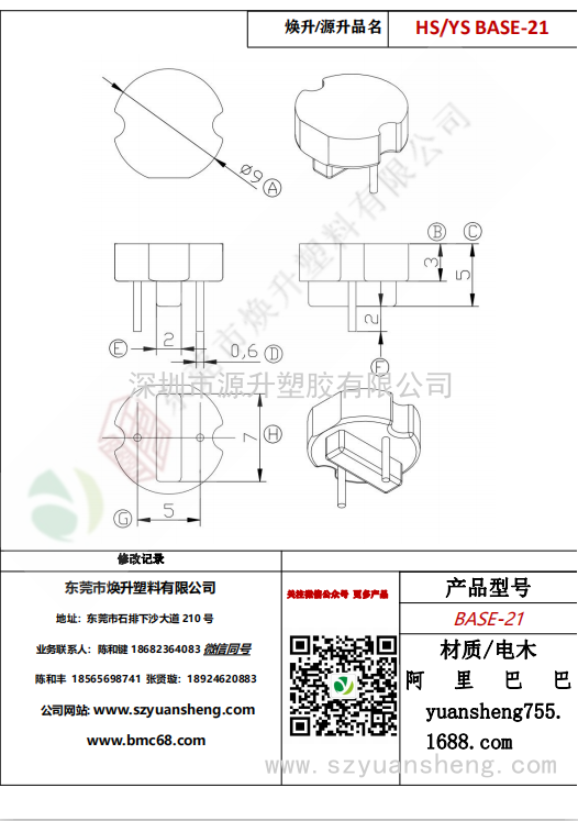 微信图片_20200720173858